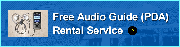 Free Audio Guide (PDA) Rental Service