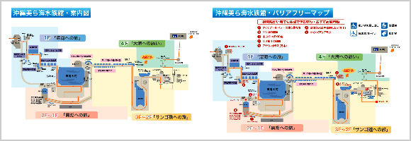 バリアフリー情報 沖縄美ら海水族館 沖縄の美ら海を 次の世代へ