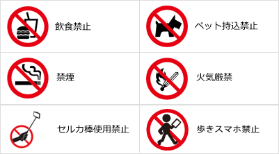 禁止マーク