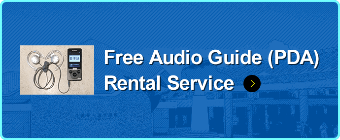Free Audio Guide (PDA) Rental Service