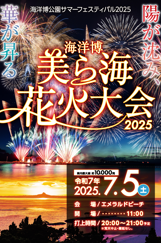 hanabi