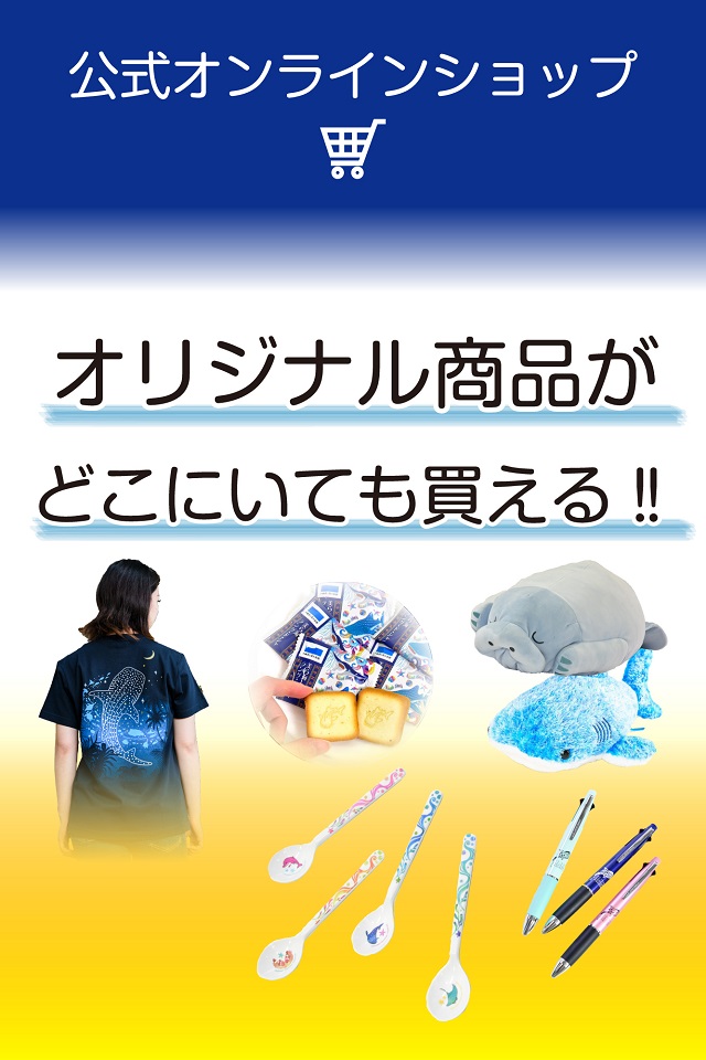 オンラインショップ